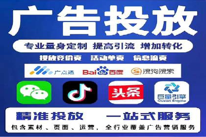 竞价广告的投放效果评估：以某教育机构为例